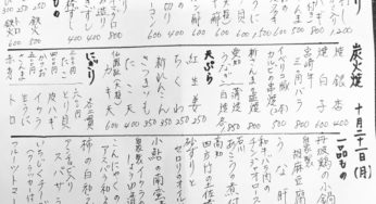 本日のメニューです！