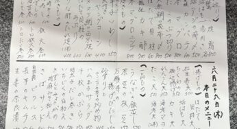 天満店「本日のメニューです!!」