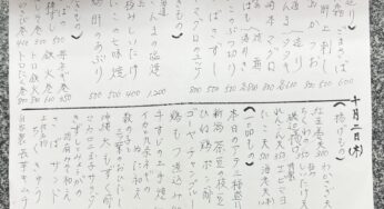 天満店本日のメニューです!!